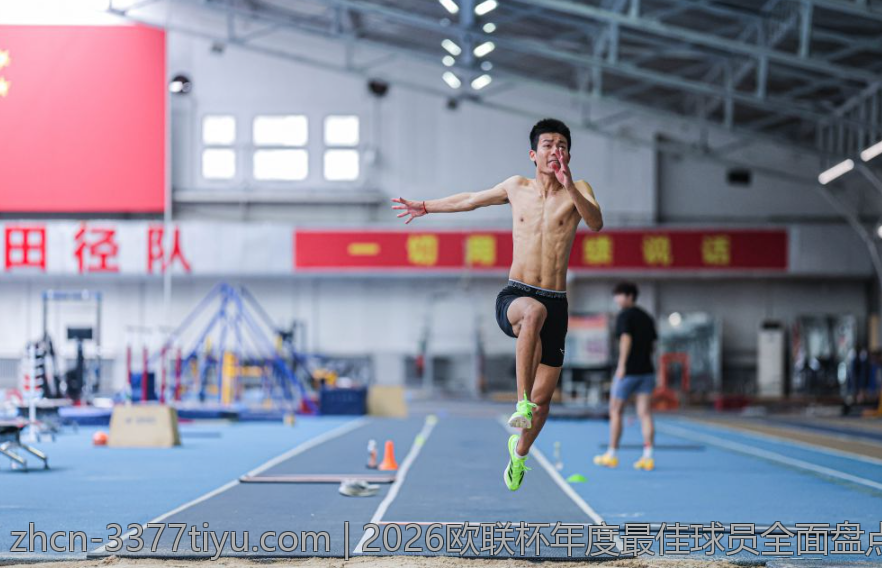 2026欧联杯年度最佳球员全面盘点与分析