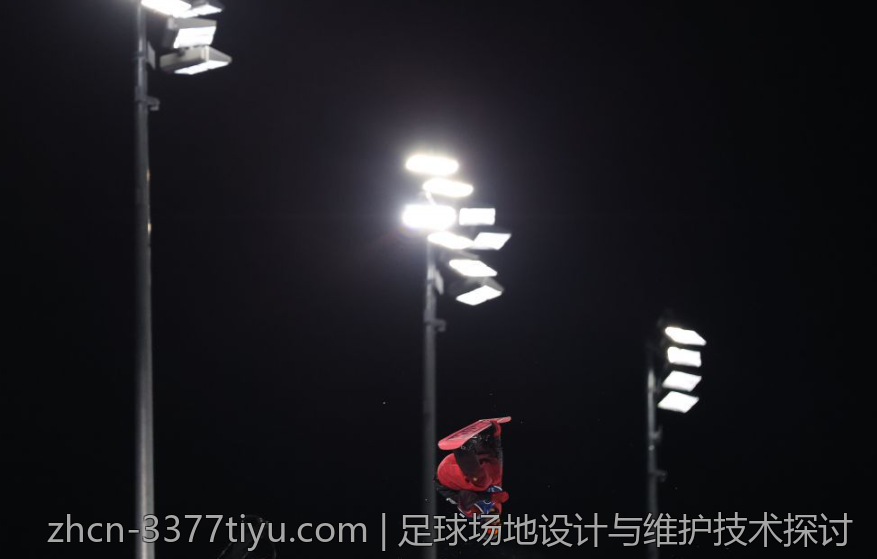 足球场地设计与维护技术探讨