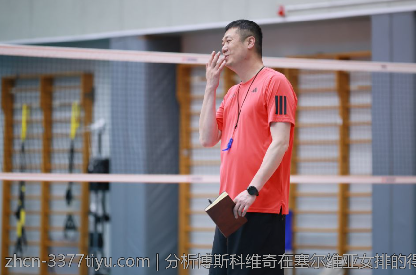 分析博斯科维奇在塞尔维亚女排的得分数据